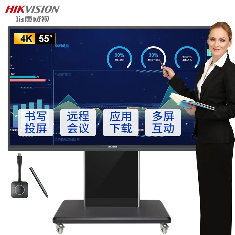 ?？低晻h平板套裝55英寸4K多媒體辦公教學一體機智能交互式會議大屏觸屏電子白板無線投屏